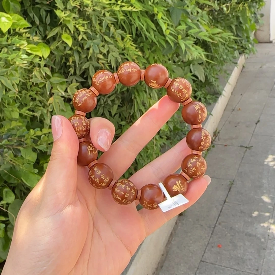 橄榄核手串/手链刻字