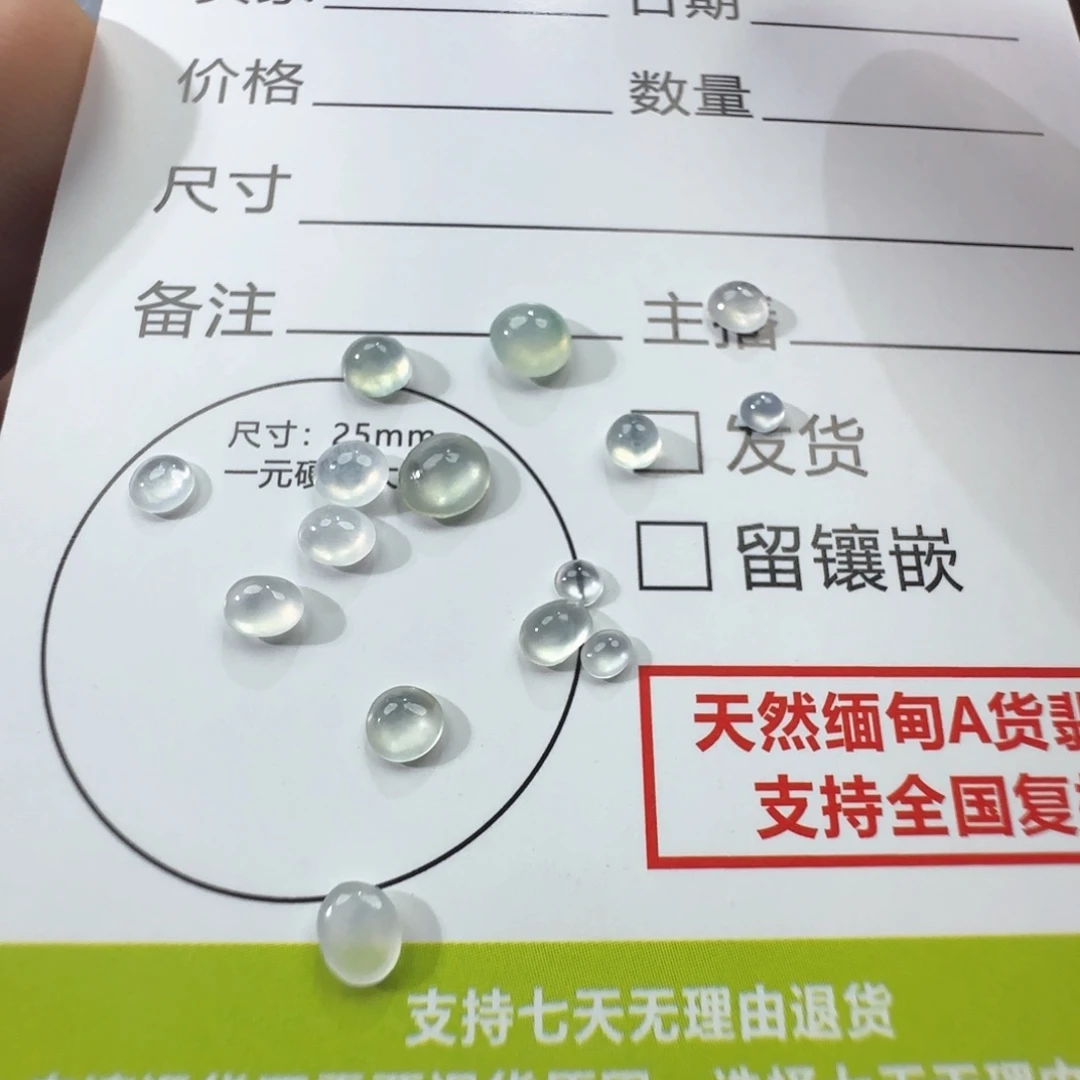 颈饰未镶嵌翡翠蛋面