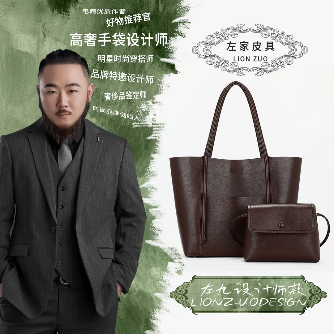 【左九设计师款】2024新款植鞣革托特子母包