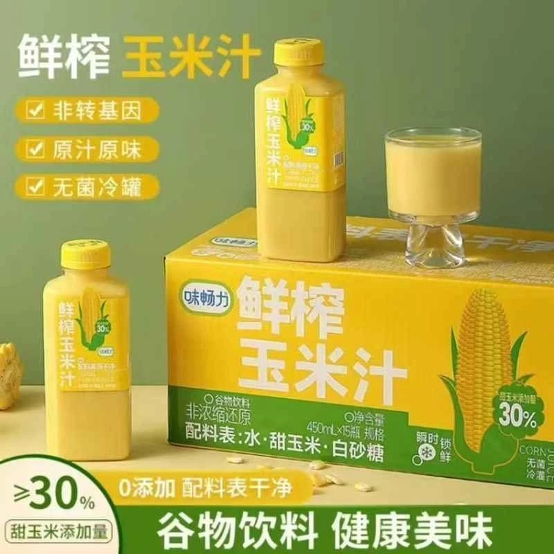 【5瓶/15瓶】临期味畅力鲜榨玉米汁添加谷物450ml饮料配料纯净