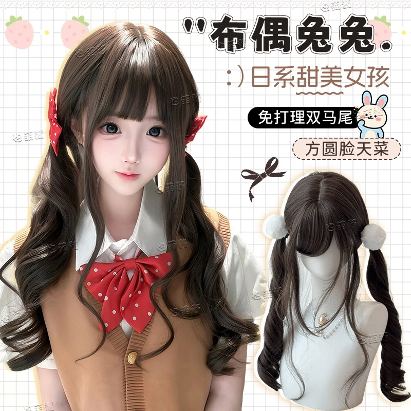 【布偶兔兔】也萌酱假发女lolita日常可爱双马尾假发女款全头套推荐