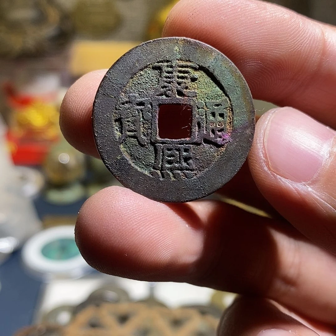 铜康熙28➕现代花钱
