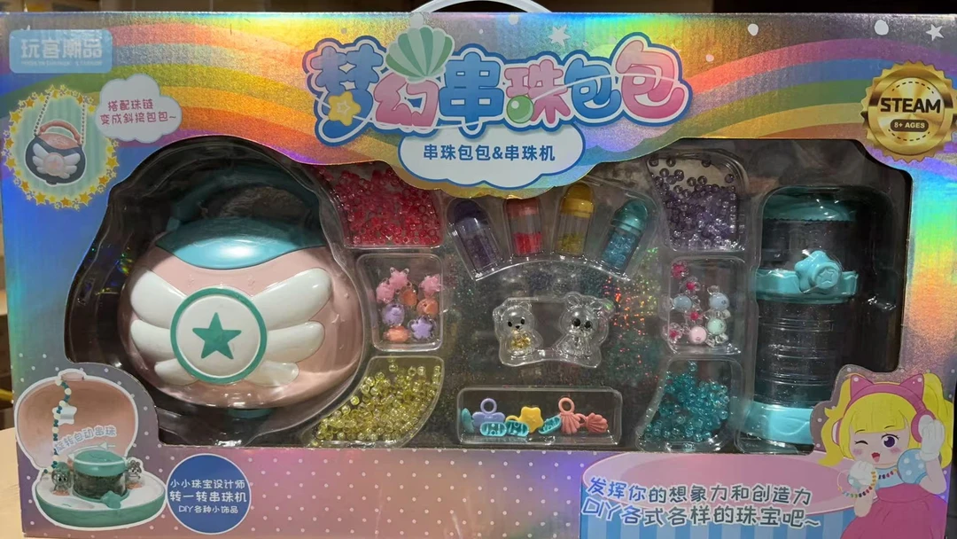 大礼盒串珠机玩具一盒