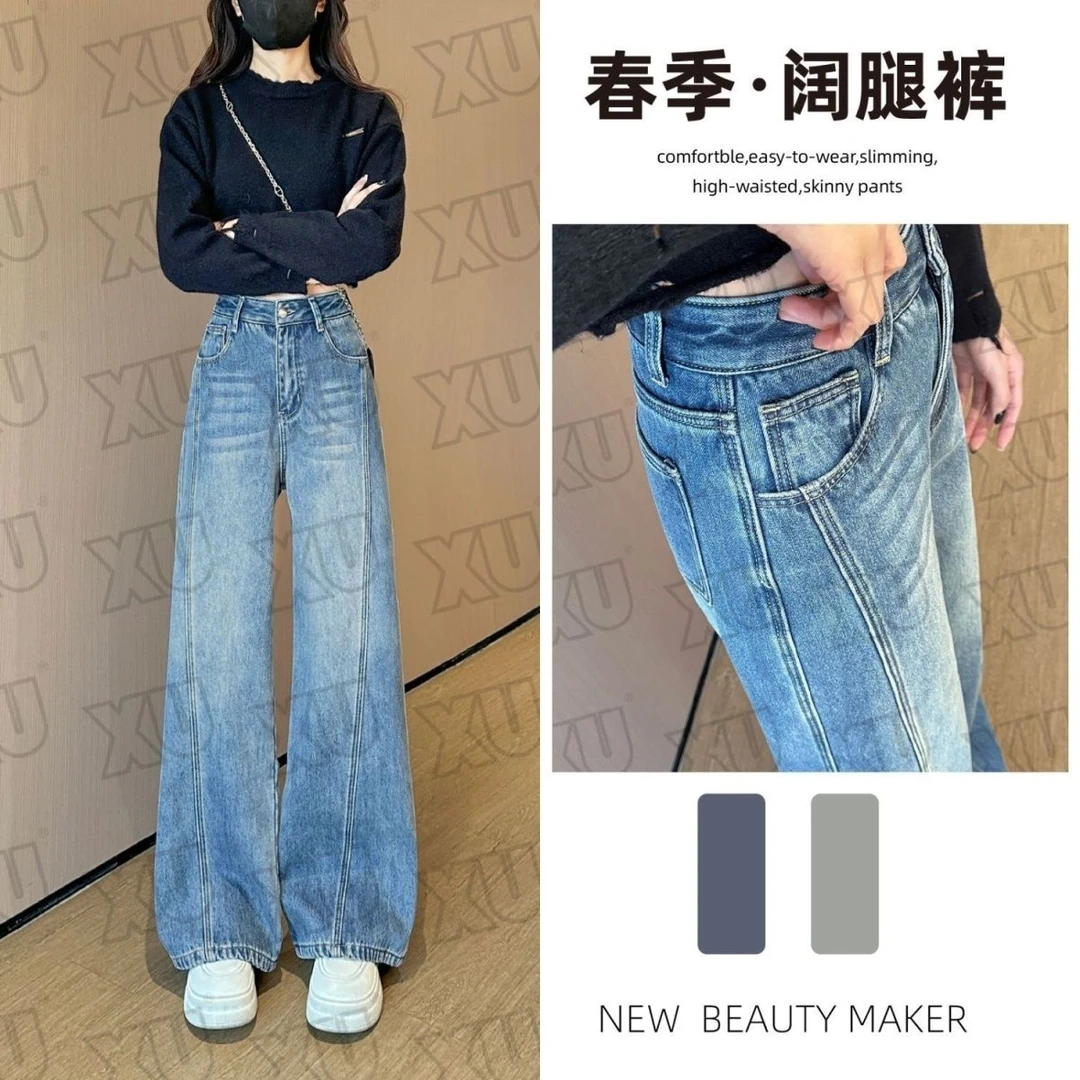 2025春季通用学院风薄款高腰无弹直筒水洗牛仔裤棉60%锦纶40%大码