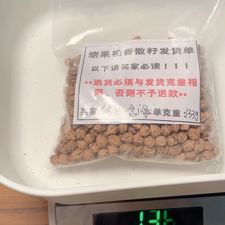 佛***间塘果百香散籽红芽6.5+ 133g