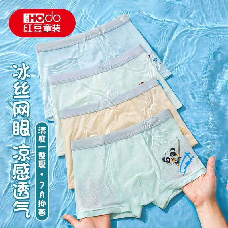 红豆儿童内裤夏季薄款男童平角短裤中大童冰丝抗菌四角学生裤衩