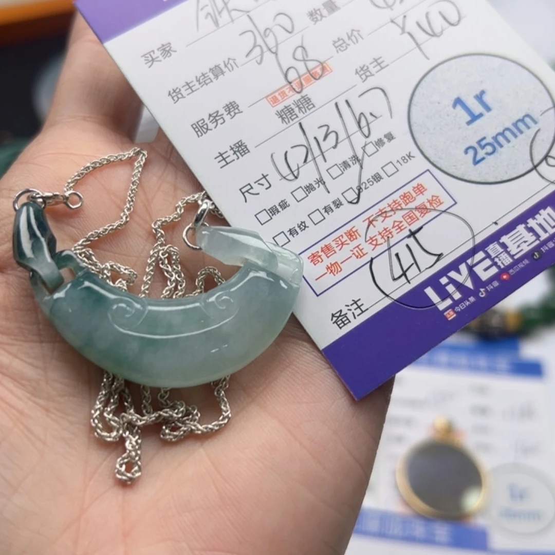 小***号翡翠银S925镶嵌颈饰翡翠