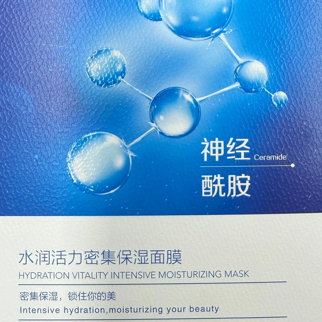 英伦生生补水保湿面膜