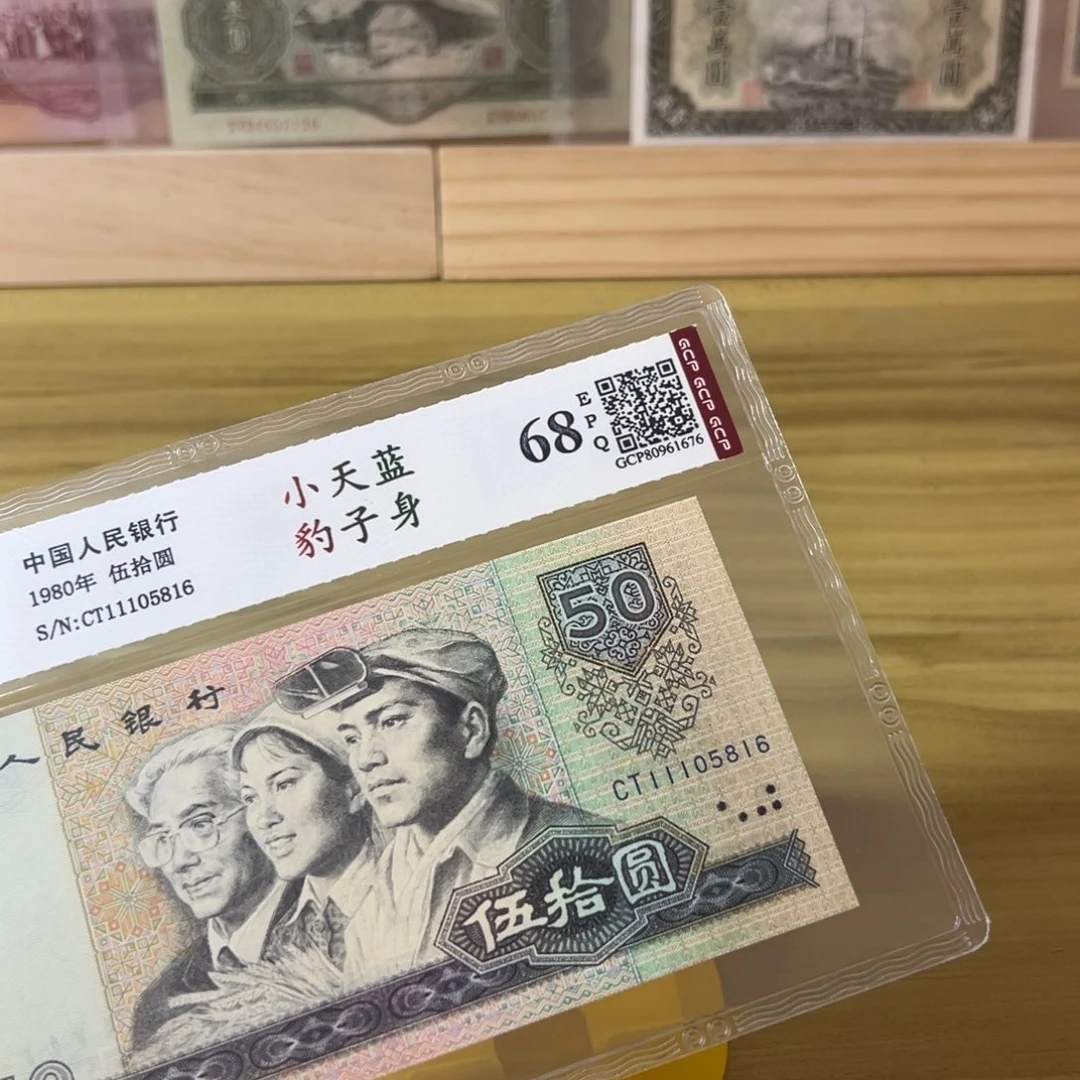 常***顺第四版8050天蓝豹子111