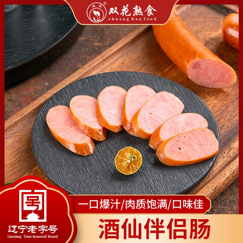 双花酒仙伴侣肠70g*10根特色风味香肠甜口猪肉熟食零食小吃真空装