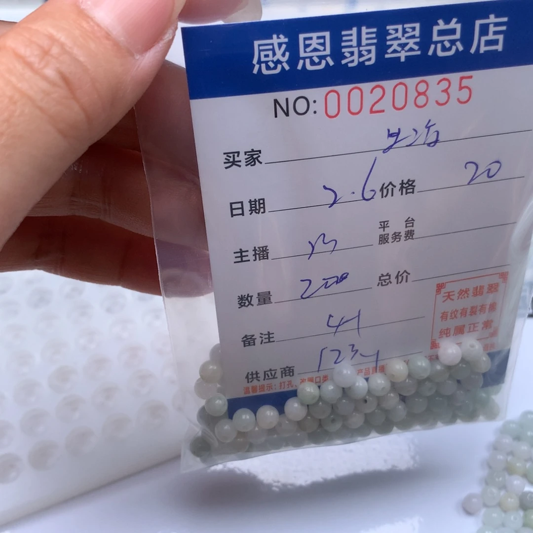 翡翠手链足铂镶嵌点**活