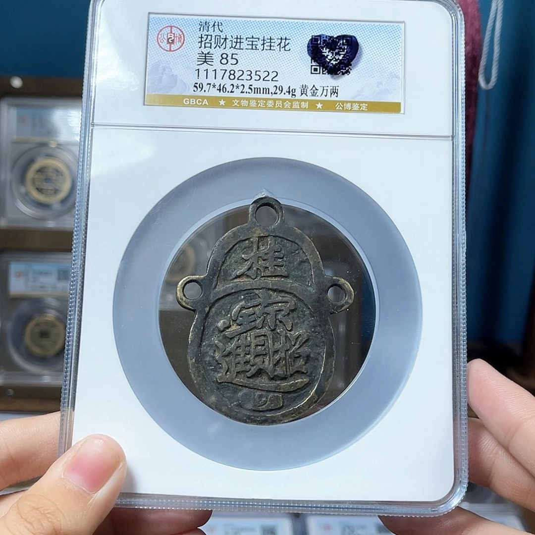 铜清代 招财进宝 黄金万两 挂花 3522。r