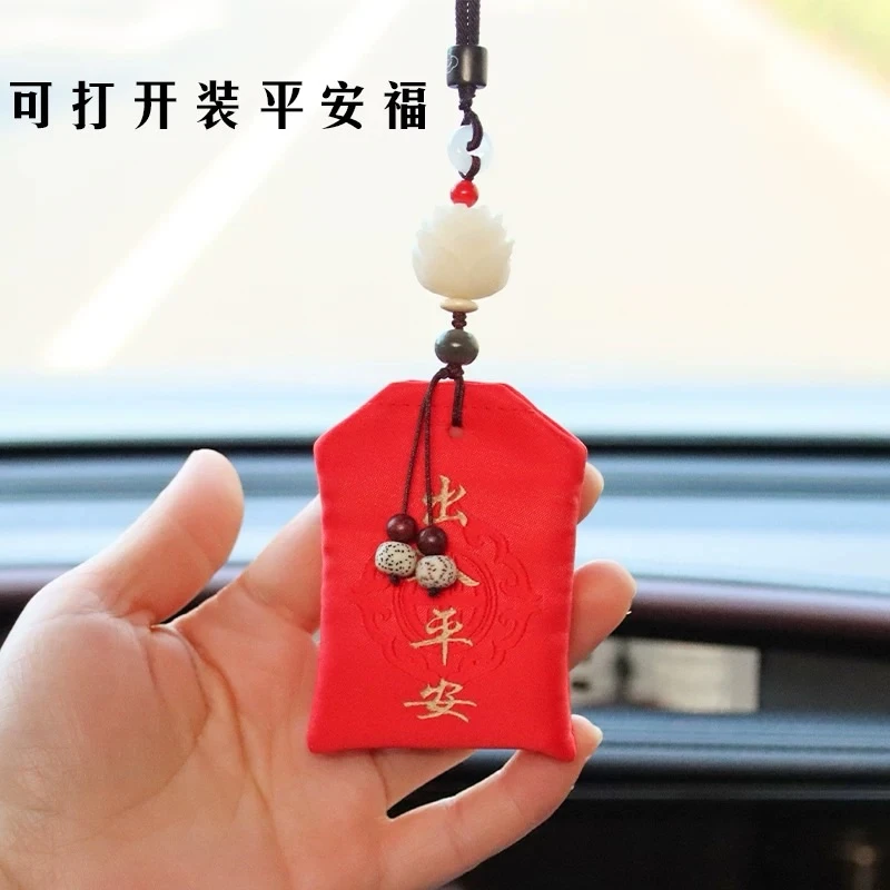 汽车挂件香囊香包莲花菩提出入平安吊饰车载男女车内后视镜挂饰