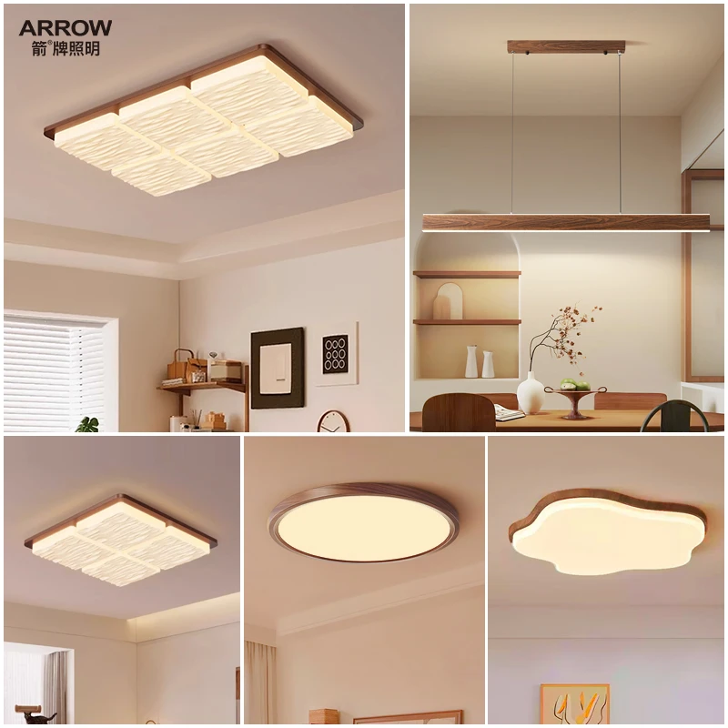 【ARROW箭牌】中古风客厅主灯护眼吸顶灯高级感胡桃色灯具全屋套餐