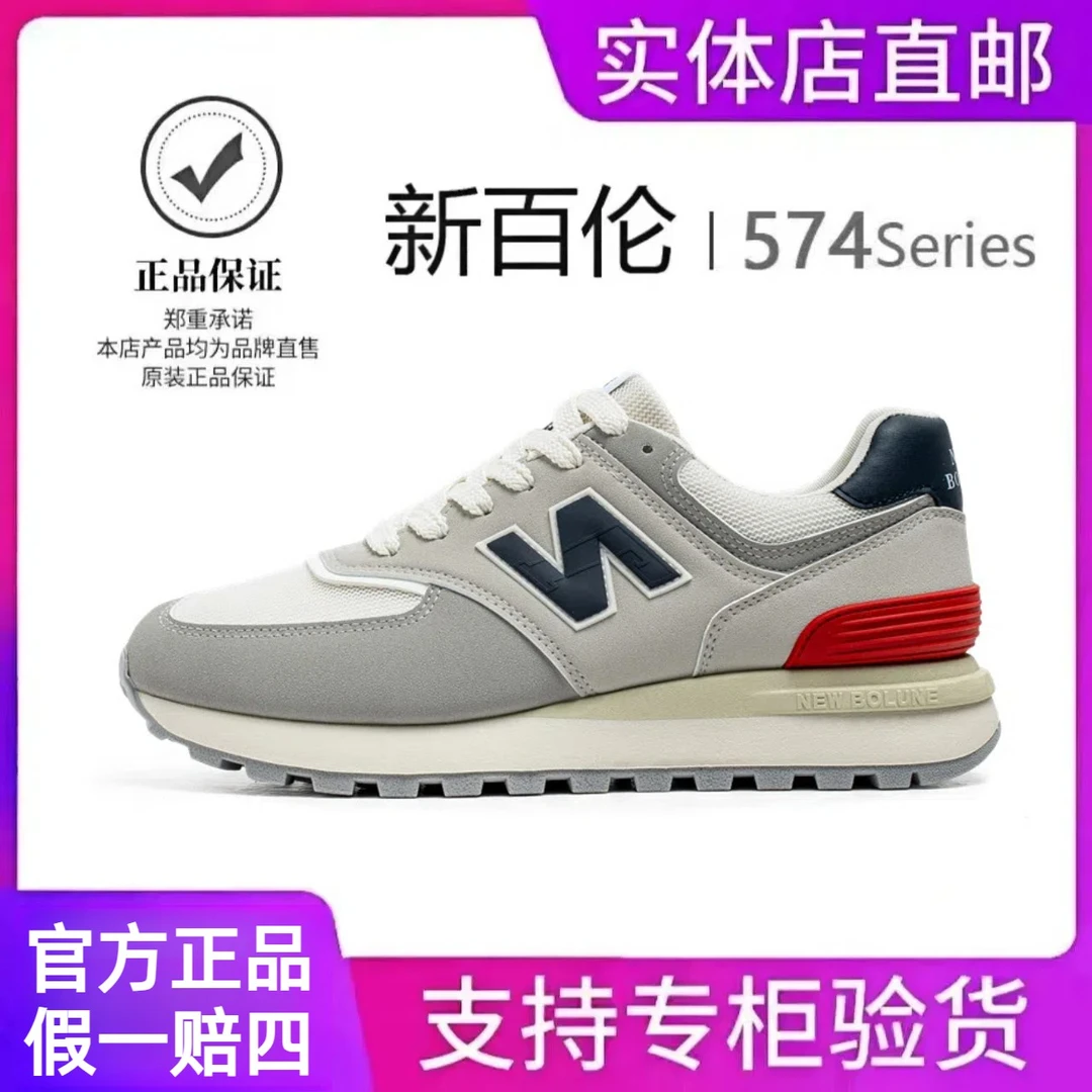【新百伦正品】经典款574慢跑鞋春季百搭透气情侣N字软底运动跑步鞋