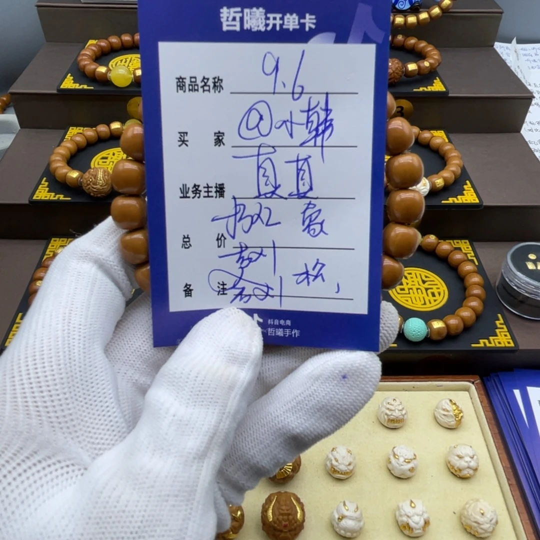 @***呢手串猴头核桃猴头
