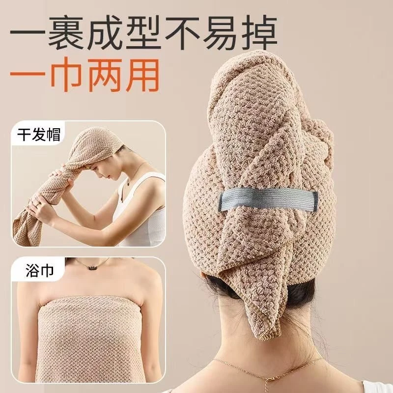 【新疆包邮】2条装 菠萝格干发帽包头巾珊瑚绒加大成人干发毛巾吸水