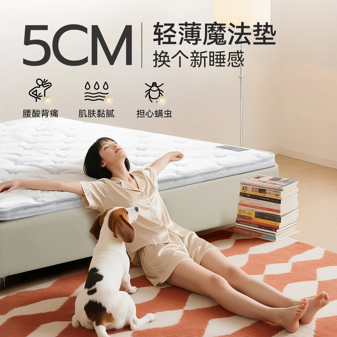 【心悦5CM】金可儿 软硬适中榻榻米床垫透气海绵薄垫学生宿舍床垫