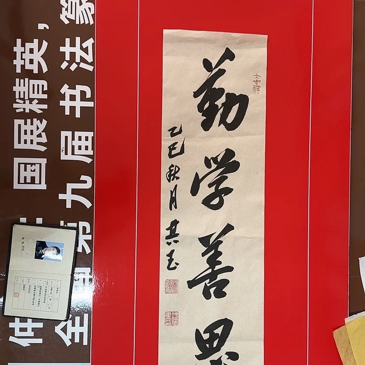 书法书法作品多次获奖