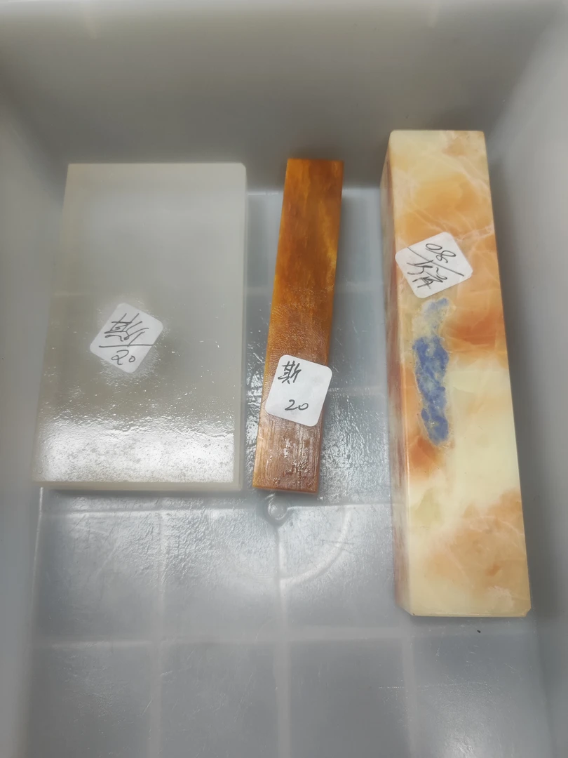 斯嘉老师~青田红花印章