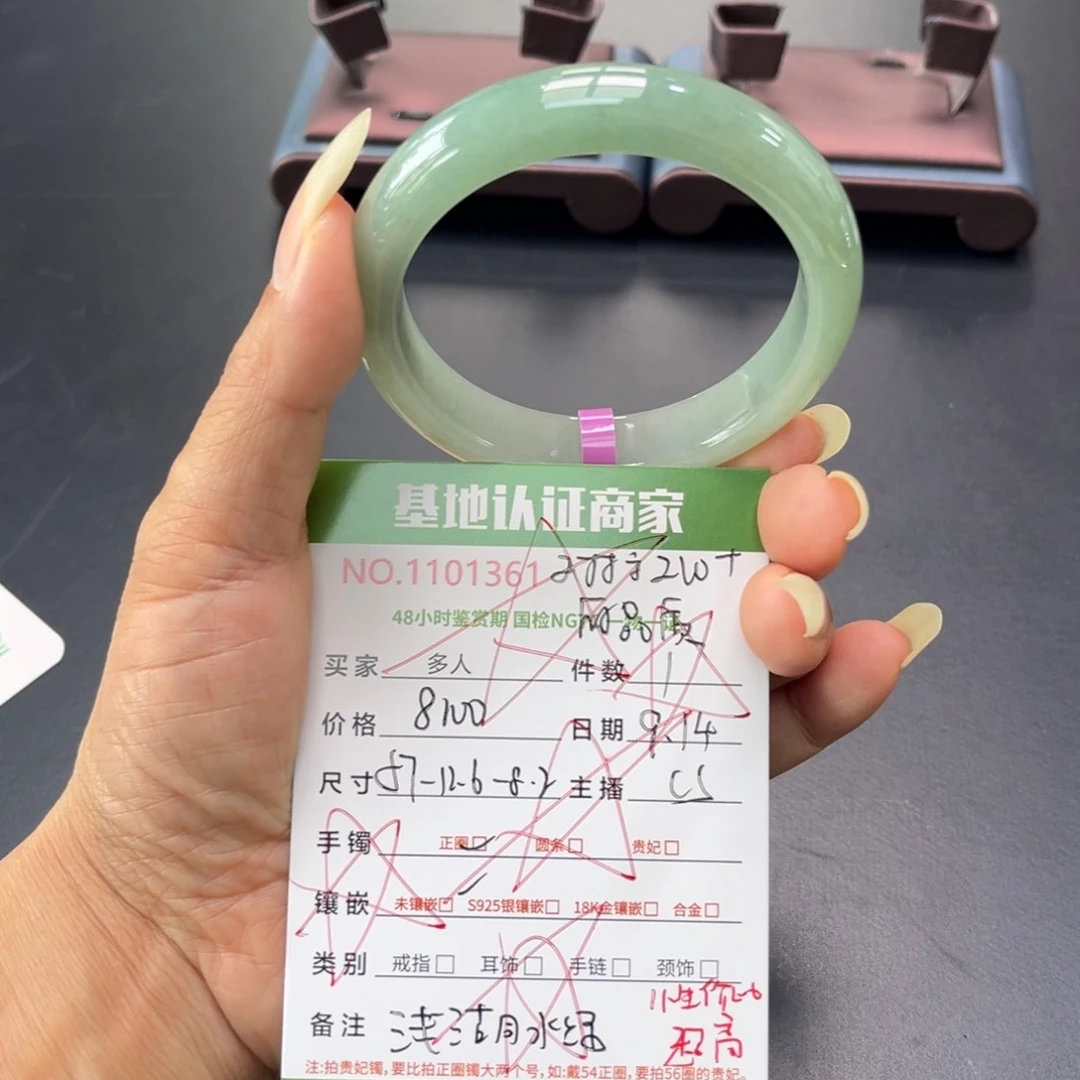 未镶嵌手镯翡翠多人