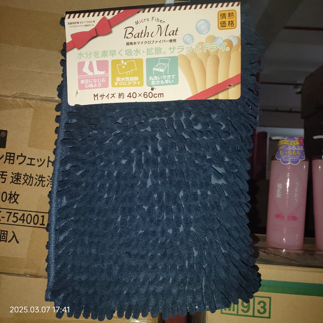日本吸水浴垫40*60cm-居家用品-浴室地垫