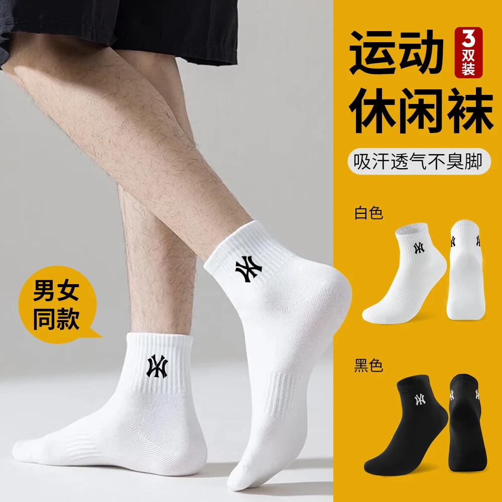 【新疆棉】四季袜男女短中长筒纯色棉袜吸汗透气防臭短袜高级运动袜