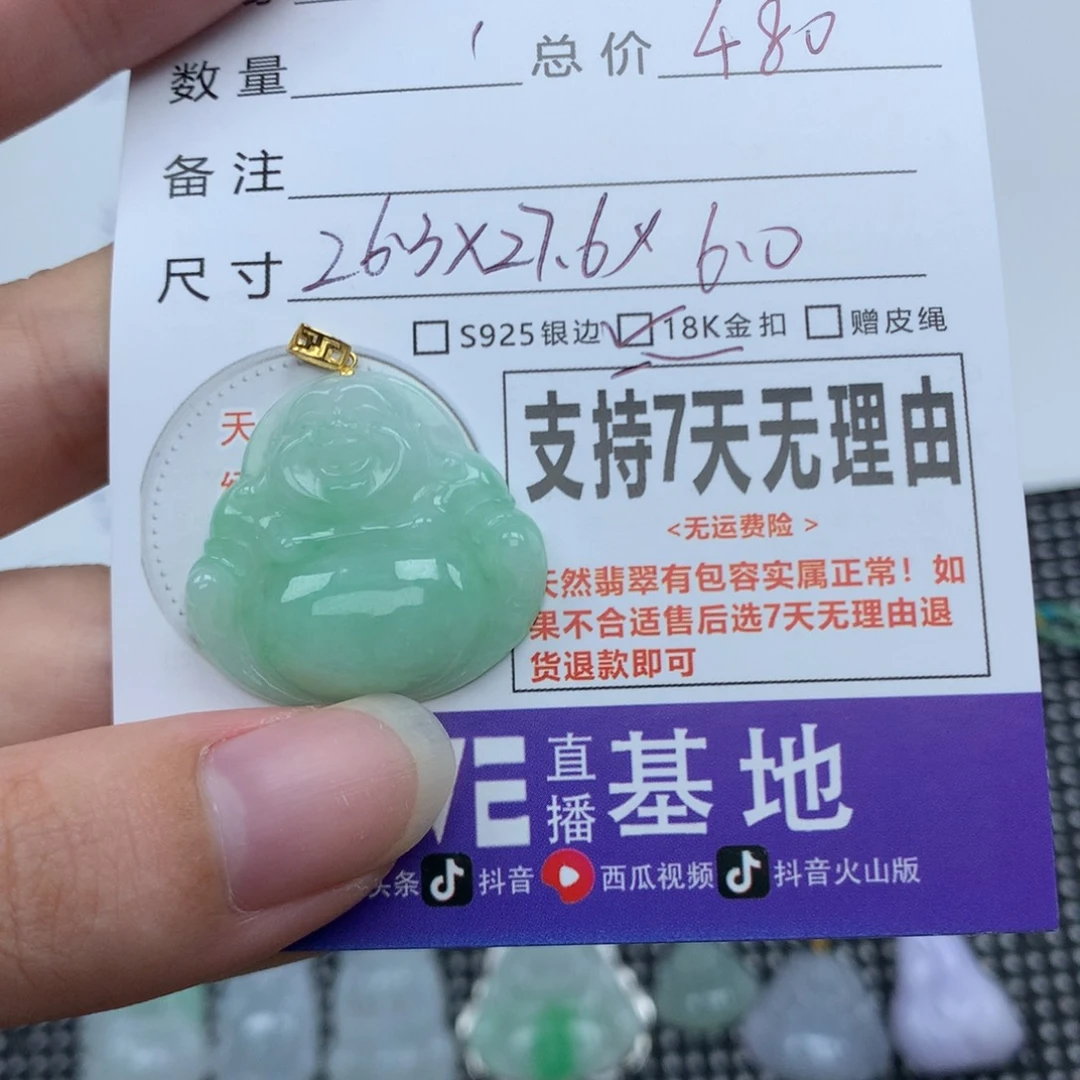 翡翠未镶嵌挂件天然