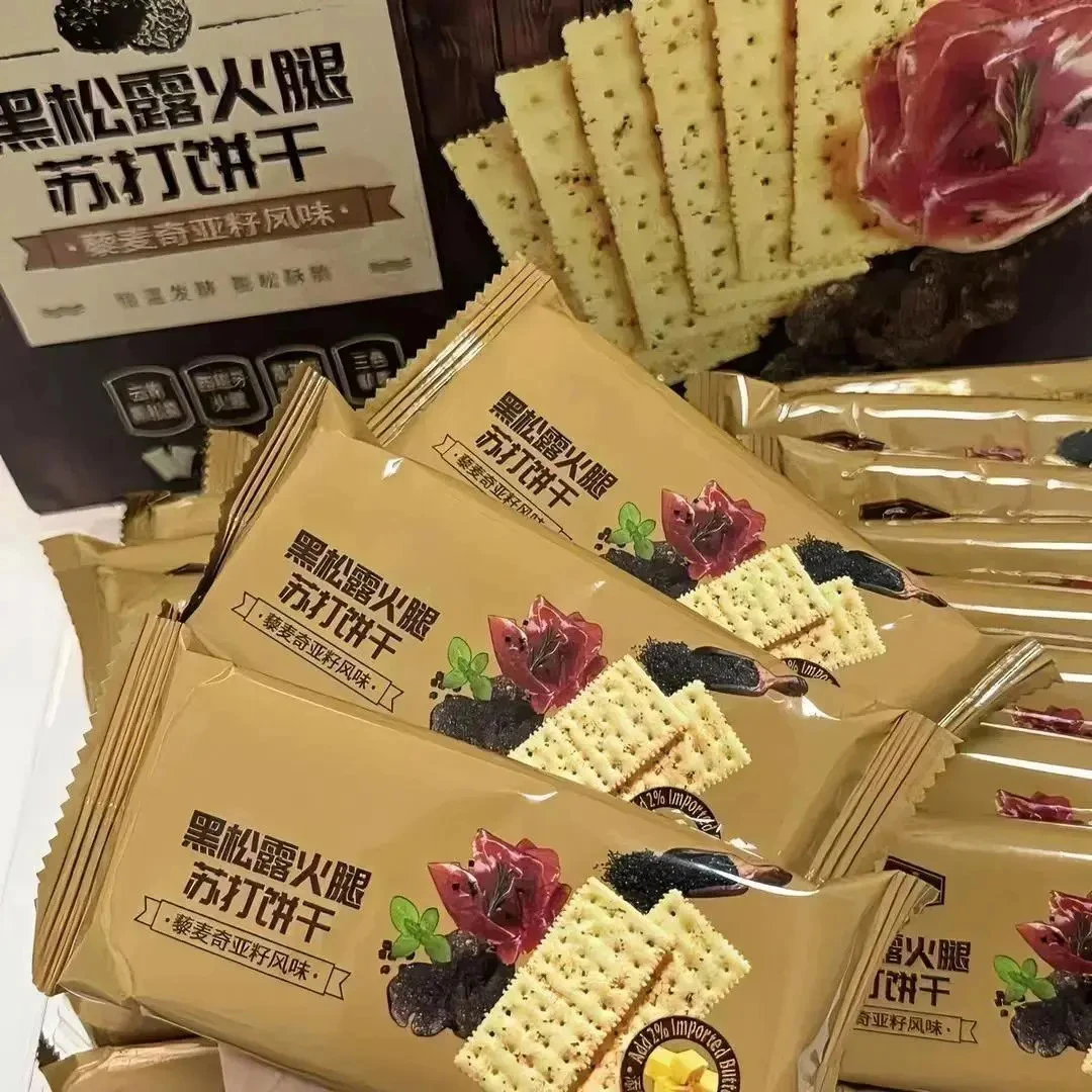 【半价抢80包】黑松露火腿苏打饼干学生早餐健康代餐休闲解馋小零食