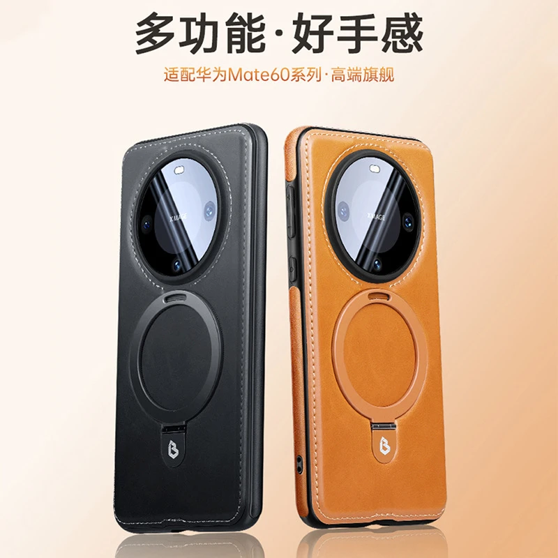 华为mate60高端商务男士的磁吸支架全包防摔手机壳适用mate60pro+