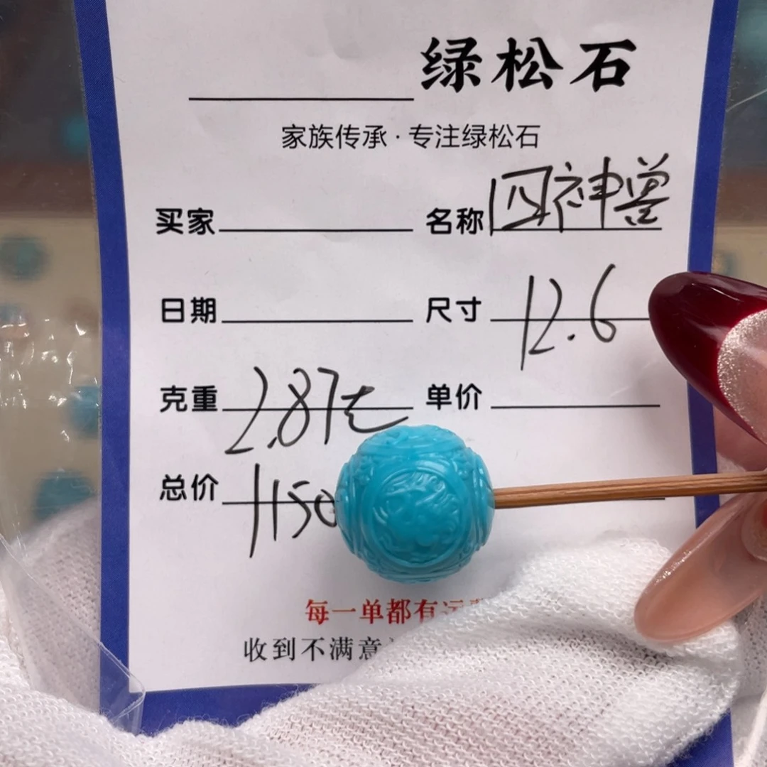 绿松石配饰未镶嵌大****²