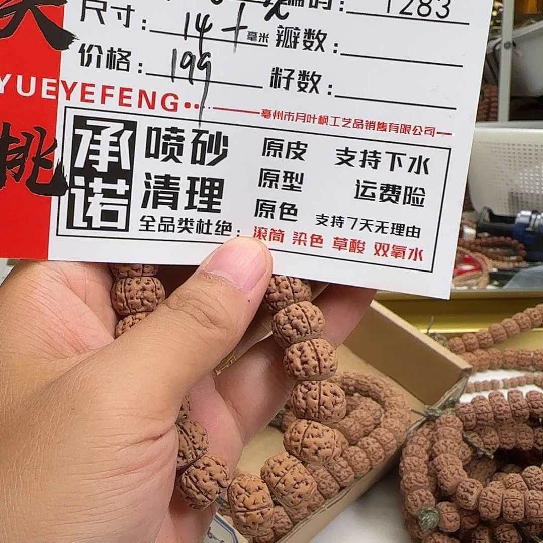 金刚菩提吊坠꧁****꧁Aaaaaaaa1283