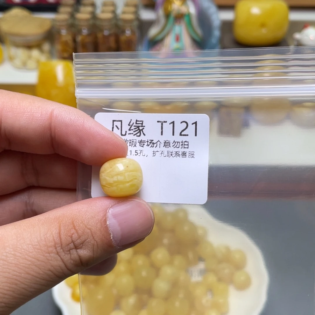 琥珀珠宝奇石未镶嵌