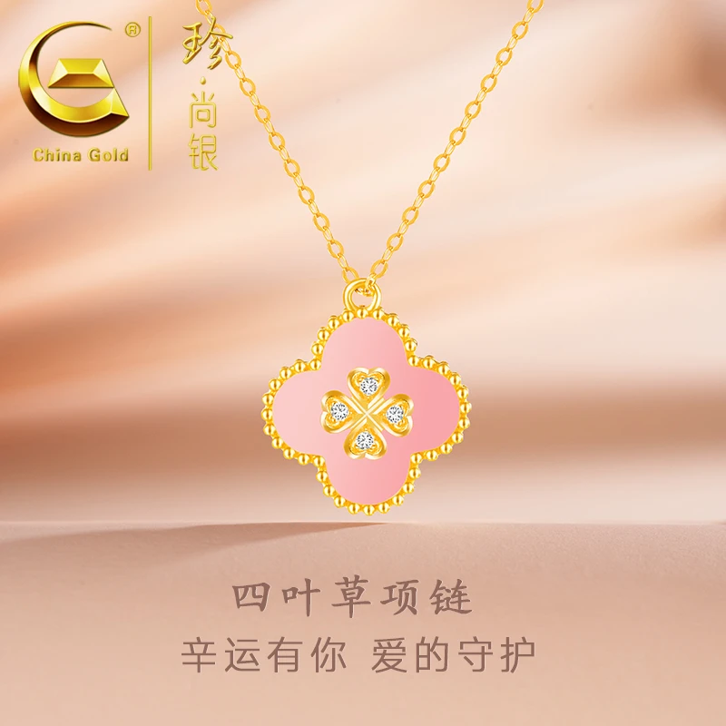 【中国黄金】珍尚银 S925银四叶草项链轻奢小众百搭幸运草女金色