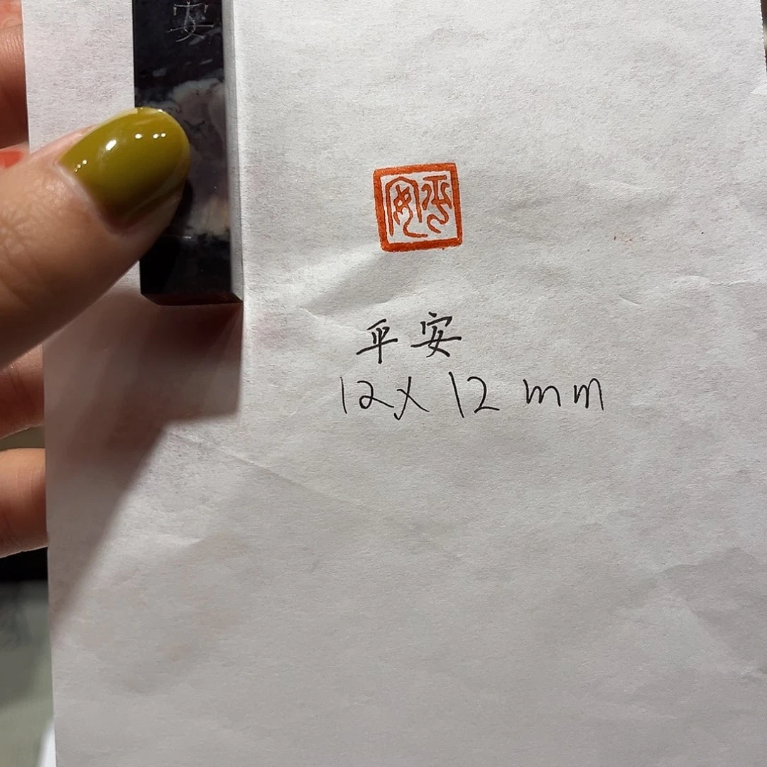 云南石印石平安88