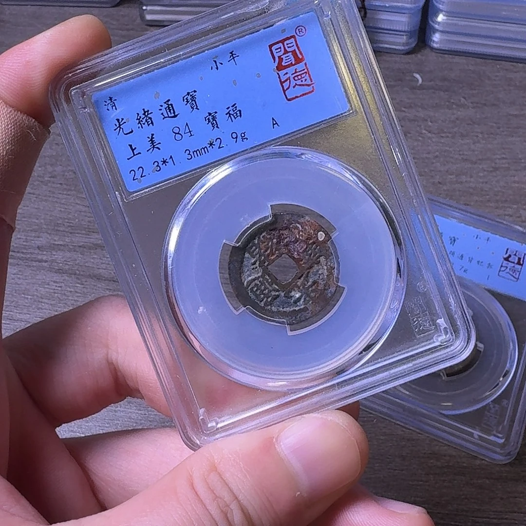 铜闻博文化光绪通宝