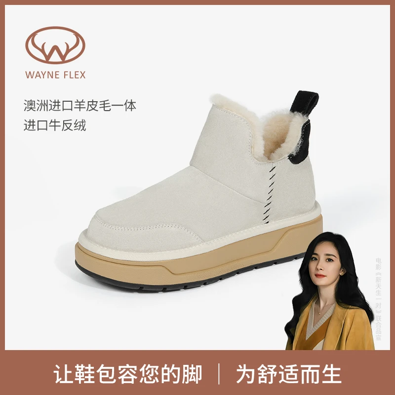 韦恩Wayne Flex百搭时尚厚底加厚皮毛一体保暖防泼水雪地靴6271