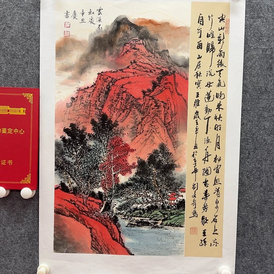 国画国博文物鉴定中心