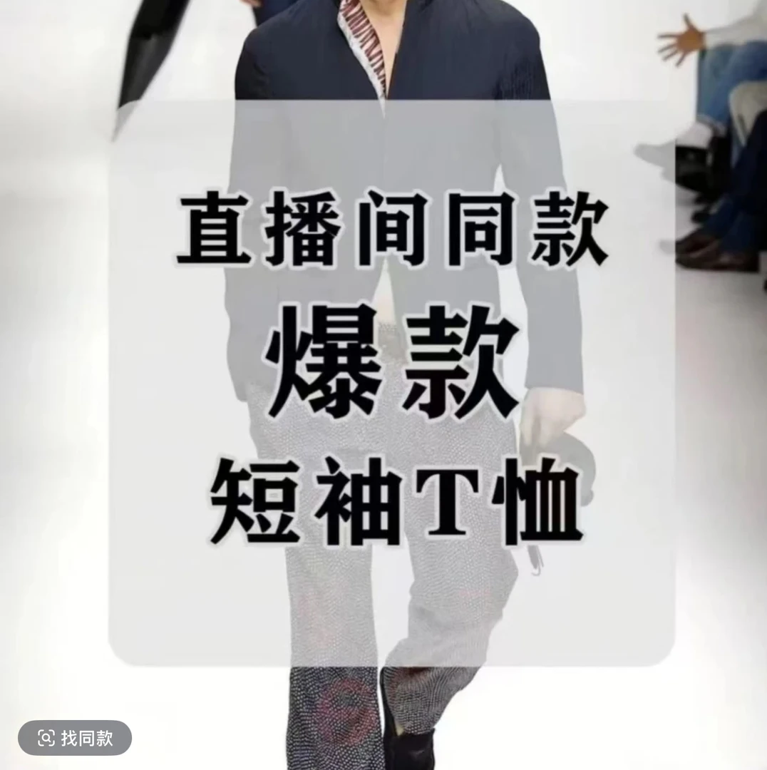 02夏季透气吸汗时尚百搭半袖