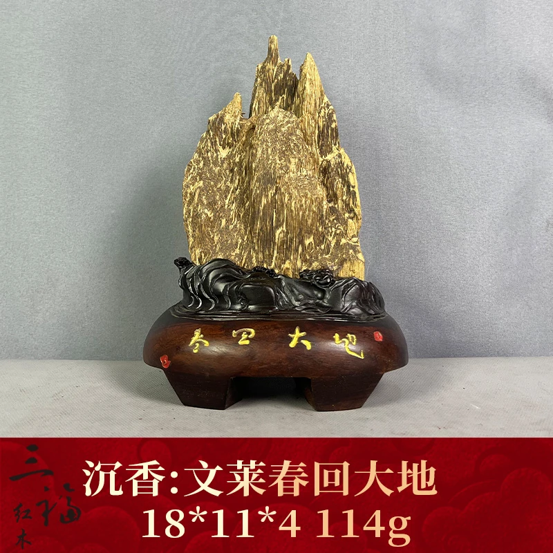 97193   文莱春回大地  沉香