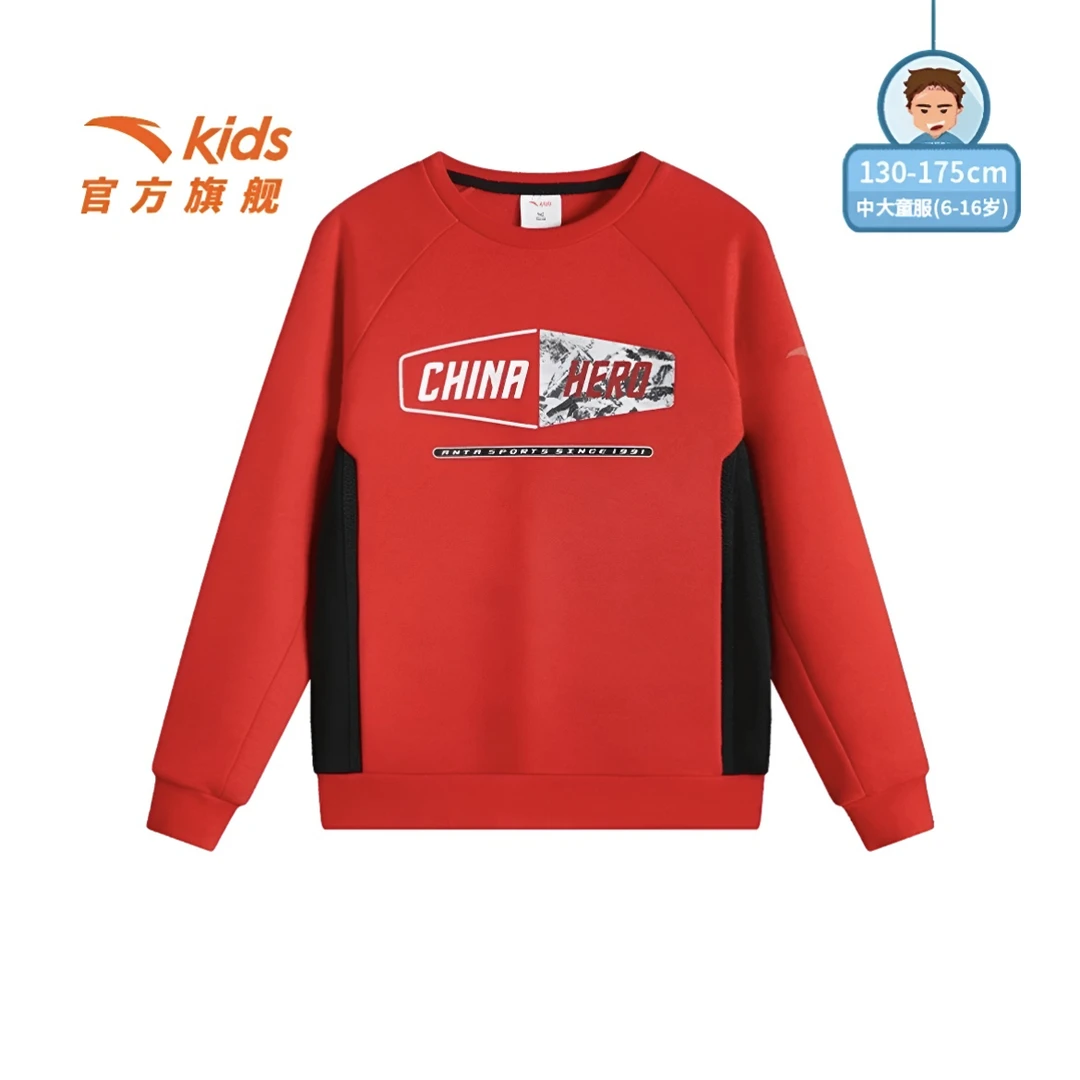 anta kids/安踏儿童中国冰雪男大童针织套头衫新派简约冬季卫衣