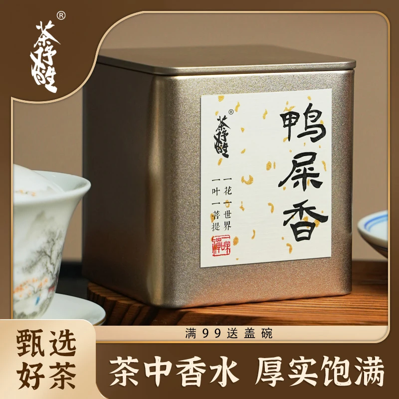 (清香型)高山高香老丛鸭屎香头采鸭屎香潮州凤凰茶叶冷泡茶单丛