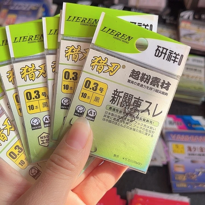 新关东0.3无刺发10包