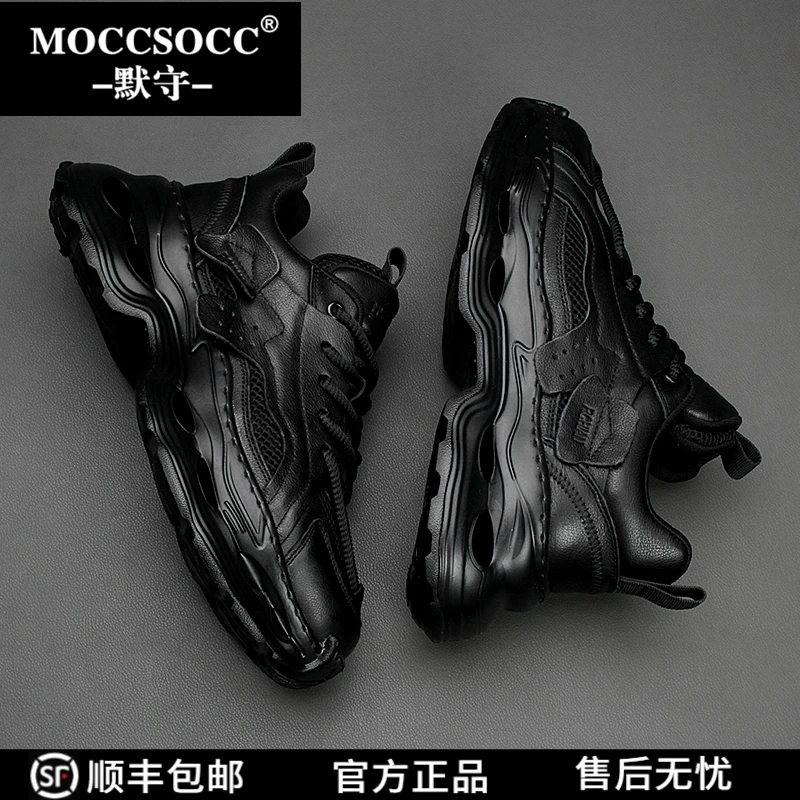 MOCCSOCC男鞋轻便运动休闲鞋皮面男士百搭透气男款鞋子2025老爹鞋
