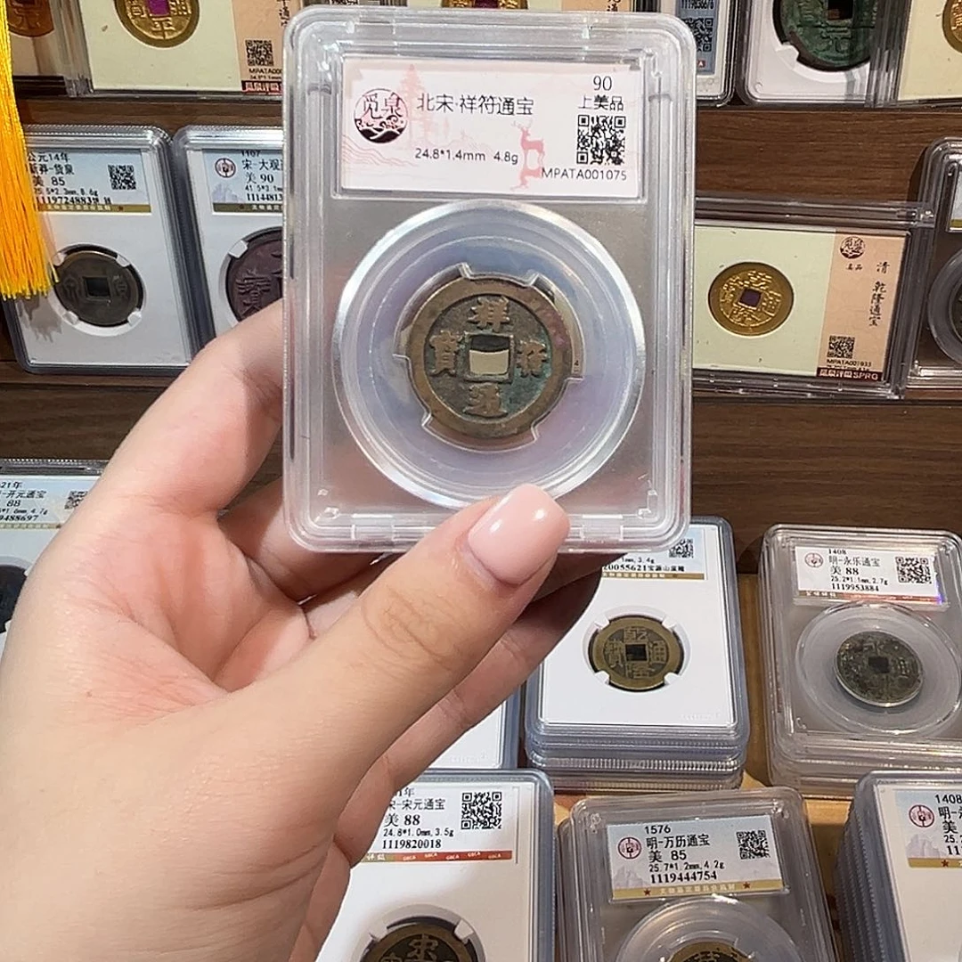 铜洛神 祥符通宝 福利