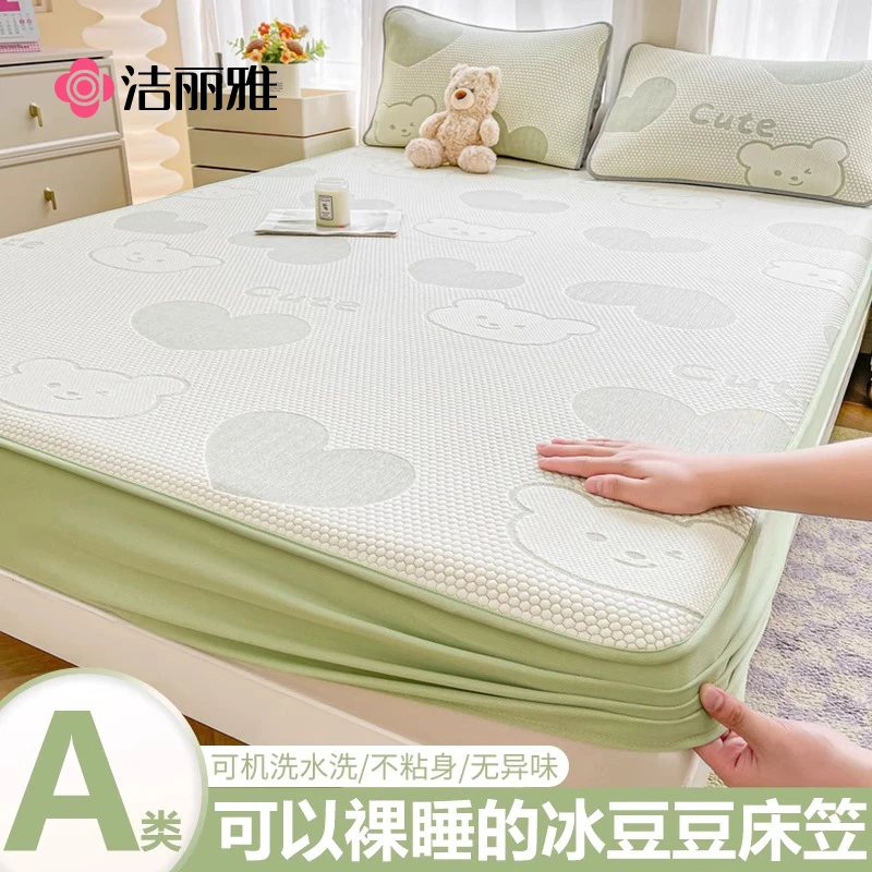 洁丽雅A类冰豆豆凉席床笠款夏季冰丝席2025新款可机洗宿舍单人席