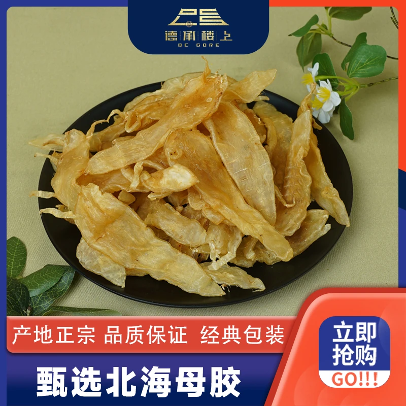 【德承行尾数大捡漏】北海母条老胶厚肉 Y