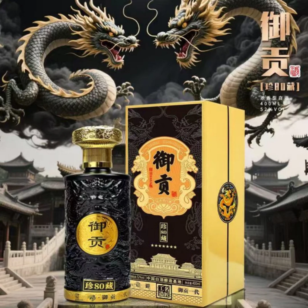 乘风邀月御贡酒-珍藏-80-限量款-52度白酒-400毫升X1瓶