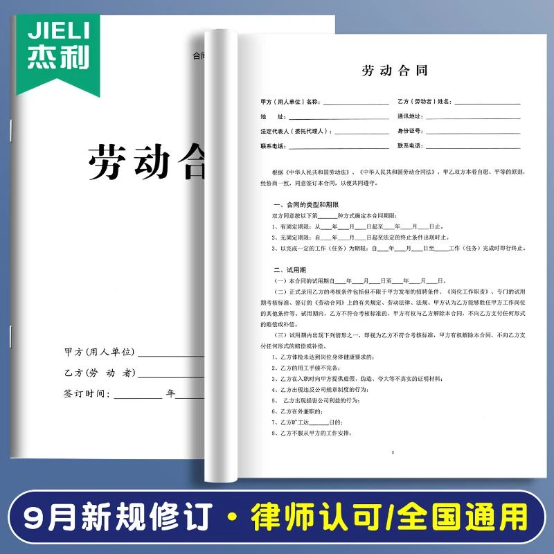 2025新版劳动劳务/员工入职承诺/职工宿舍免责合同范本临时工协议
