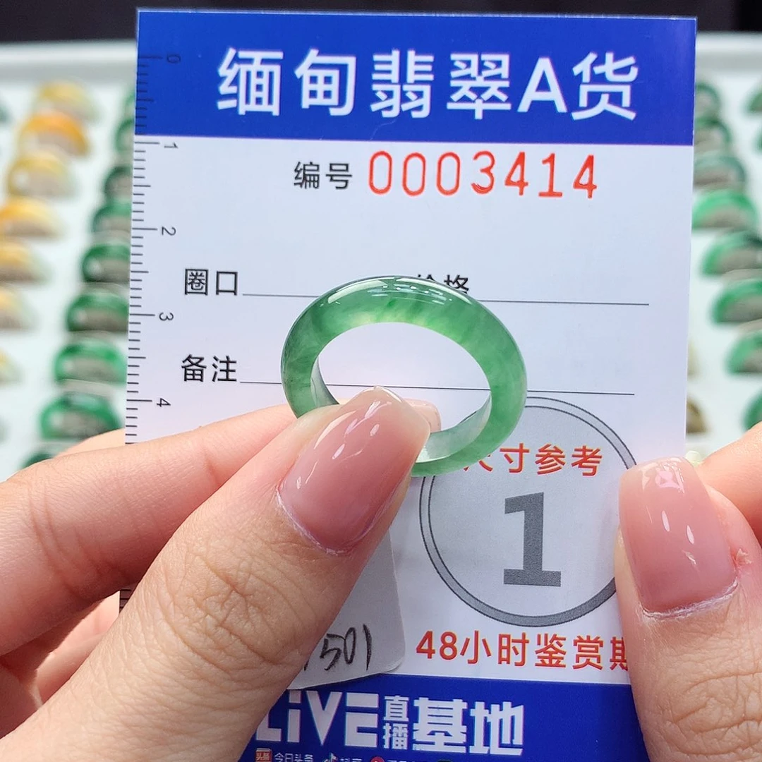 未镶嵌戒圈翡翠16号